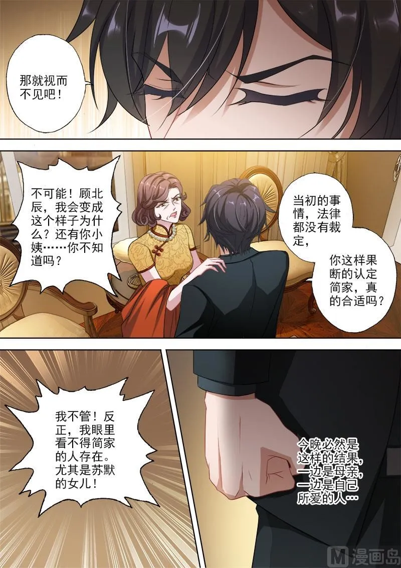 第332话 记忆的沉痛 第3页