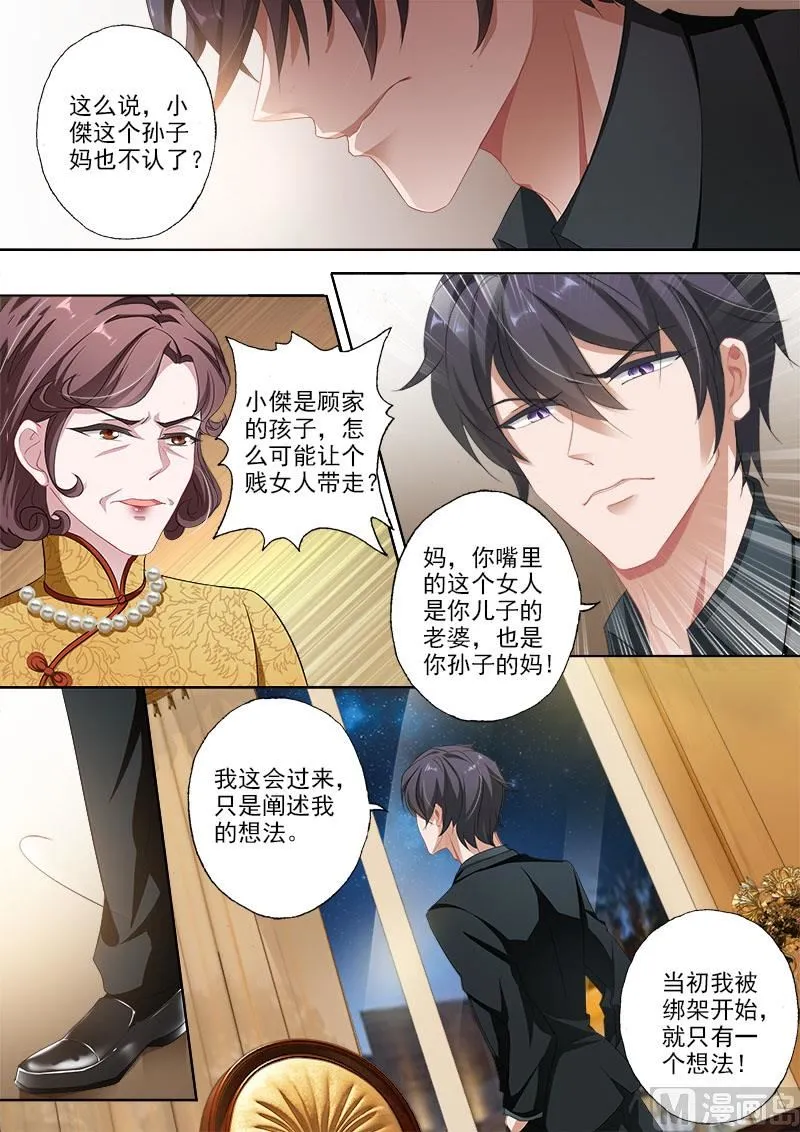 第332话 记忆的沉痛 第4页