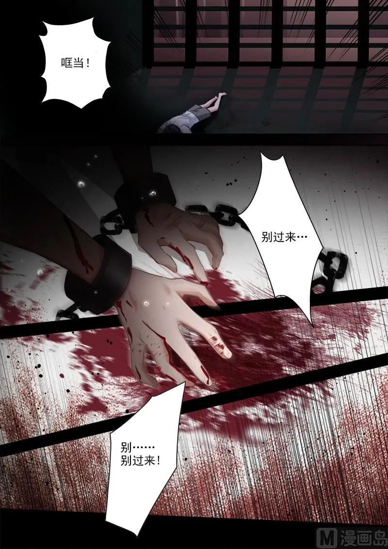 第332话 记忆的沉痛 第7页