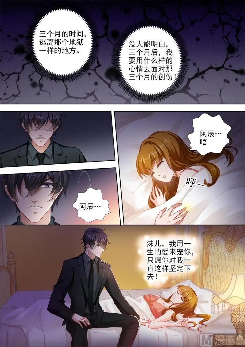 第332话 记忆的沉痛 第8页