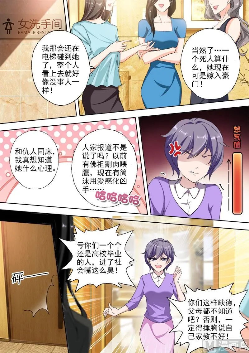 第333话 摆脱阴影 第4页