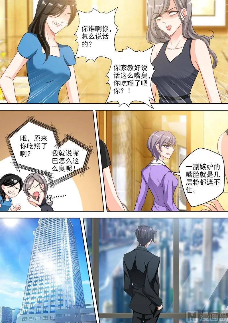第333话 摆脱阴影 第5页