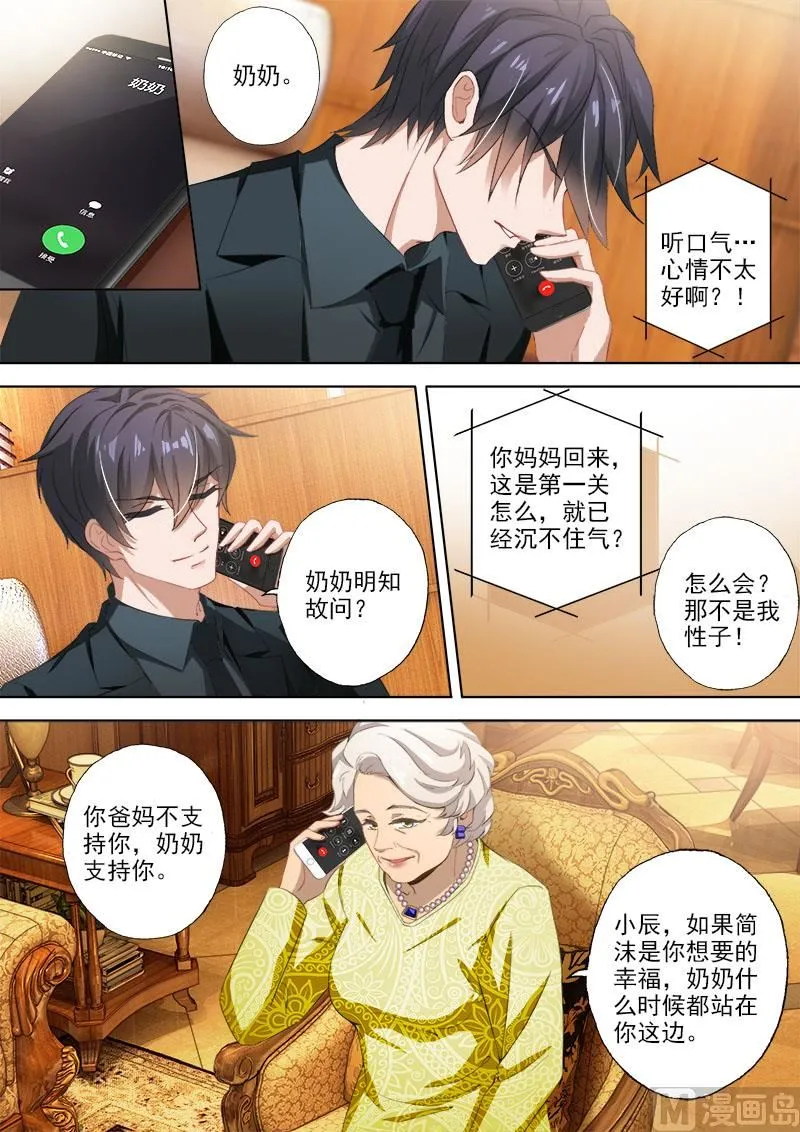 第333话 摆脱阴影 第6页