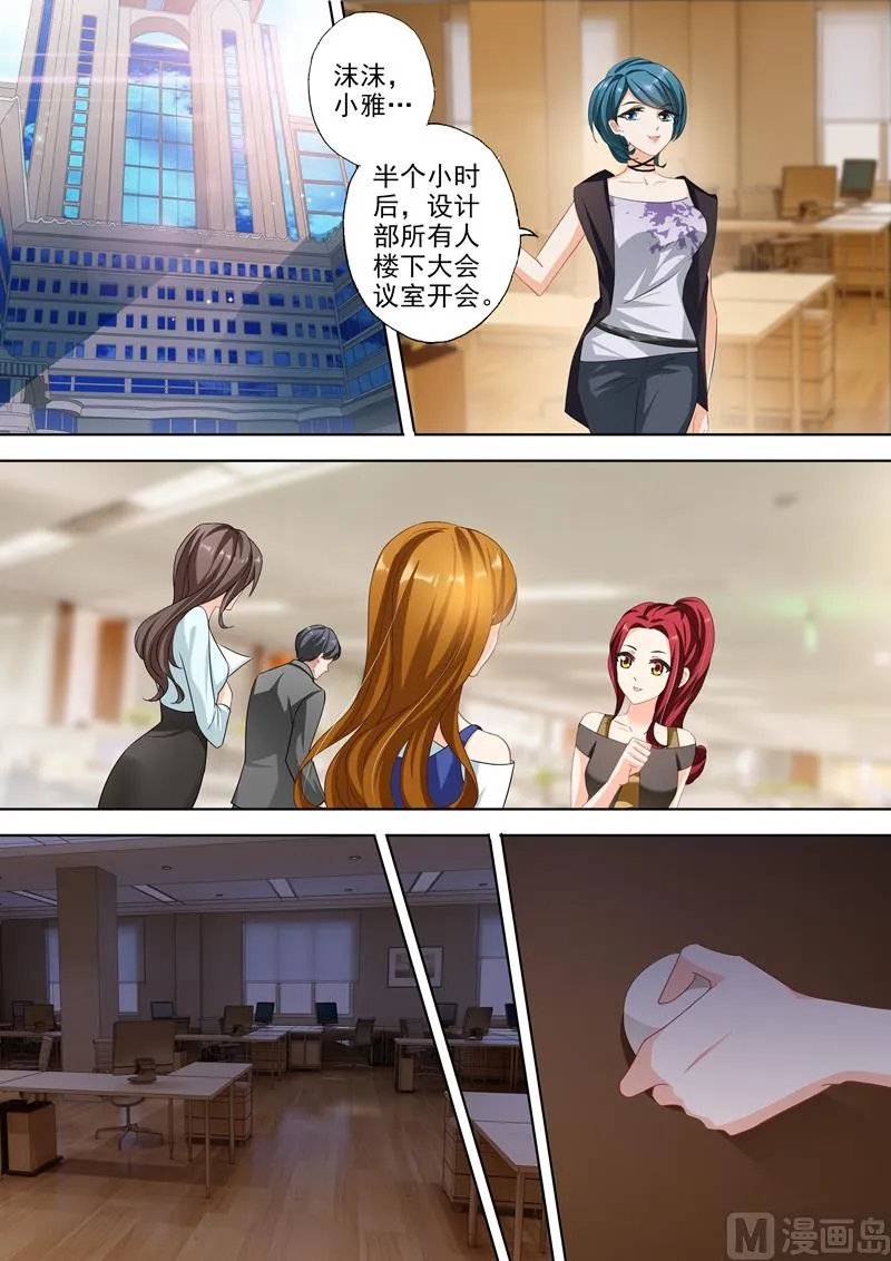 第334话 内奸是谁？ 第1页