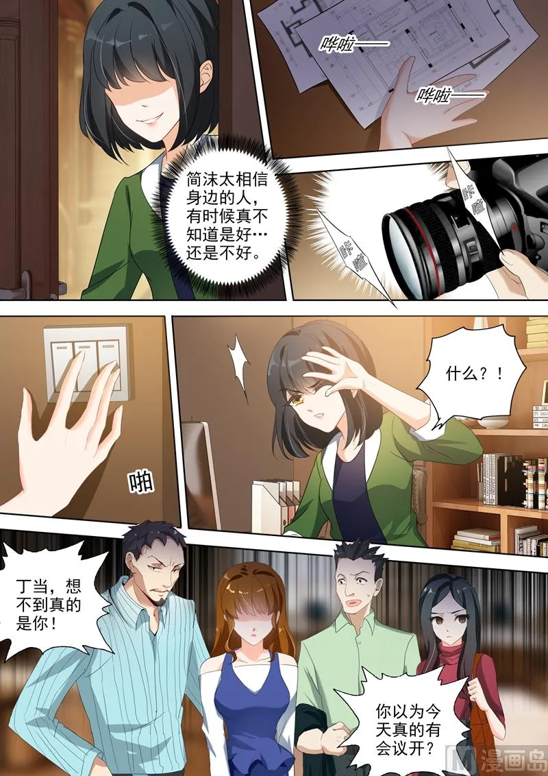 第334话 内奸是谁？ 第2页