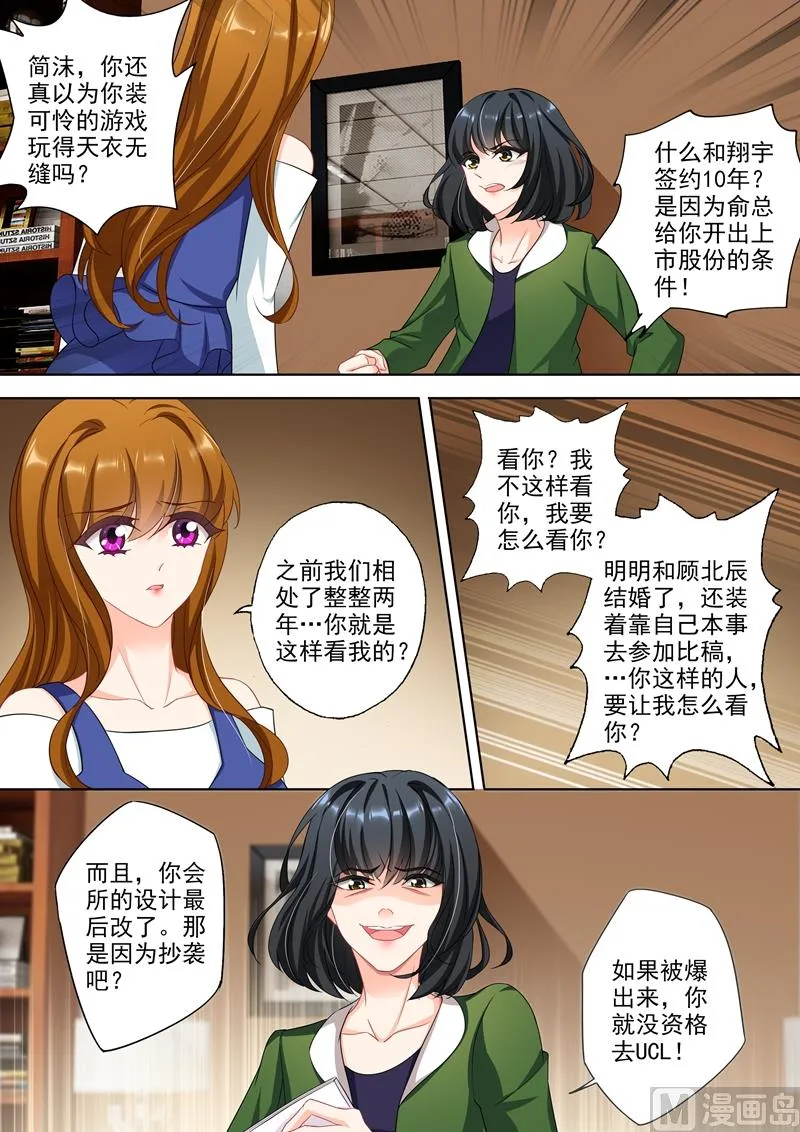 第334话 内奸是谁？ 第5页