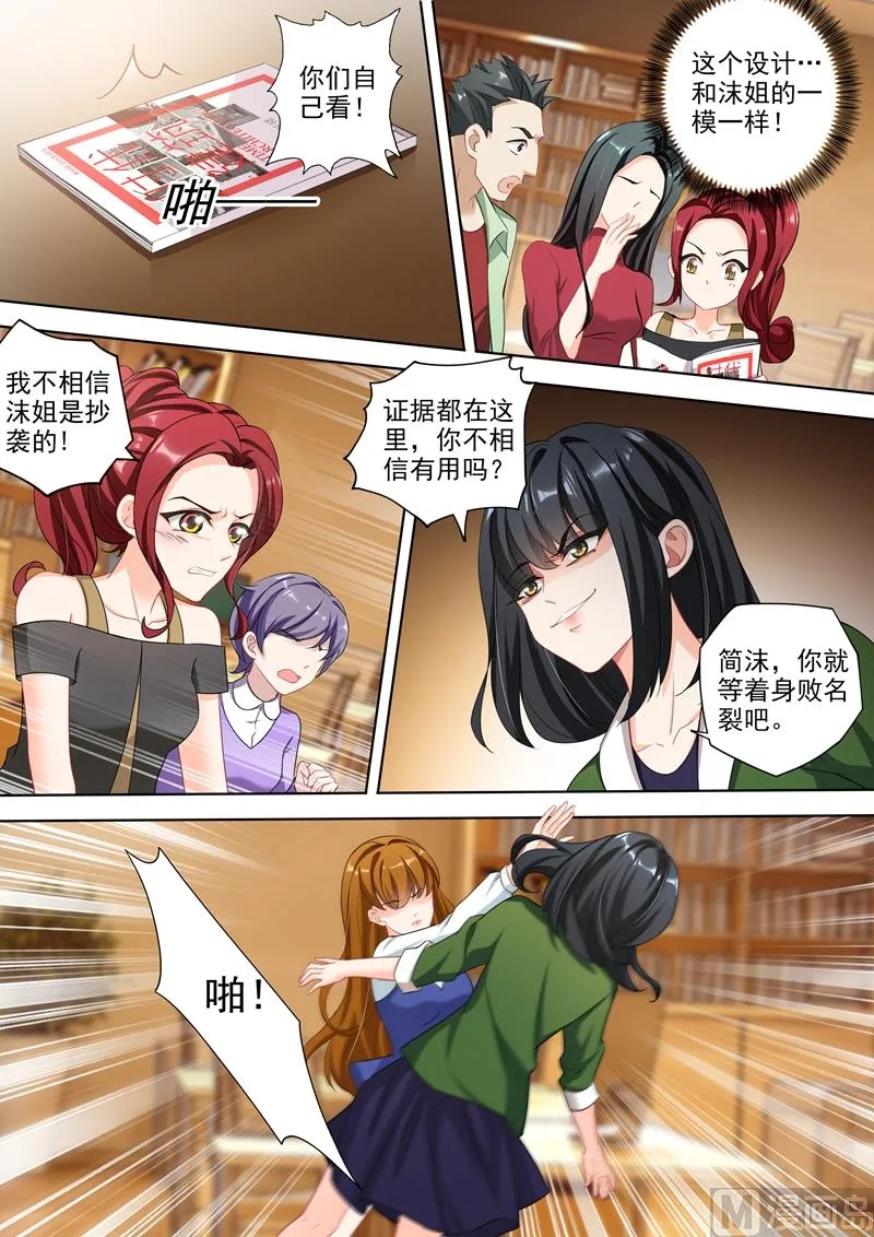 第334话 内奸是谁？ 第6页