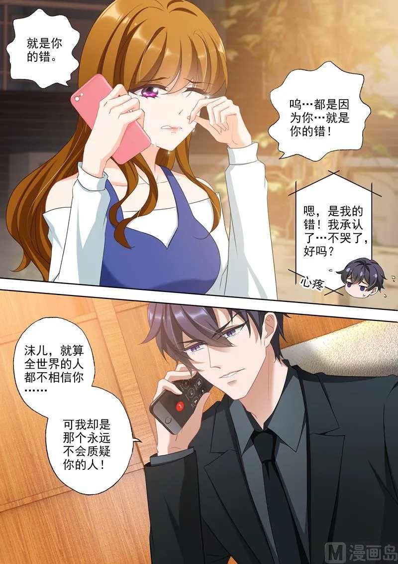 第335话 反转打脸 第3页