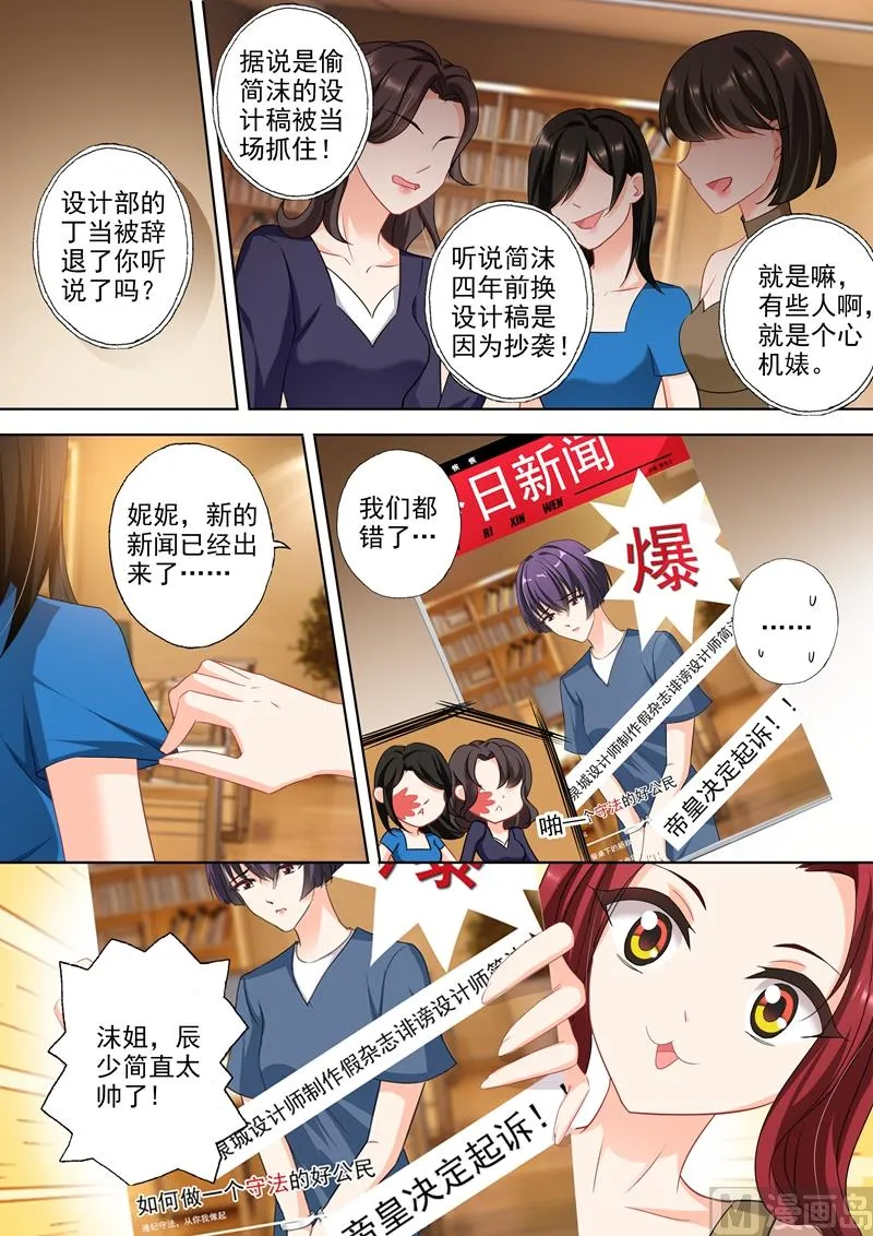 第335话 反转打脸 第5页