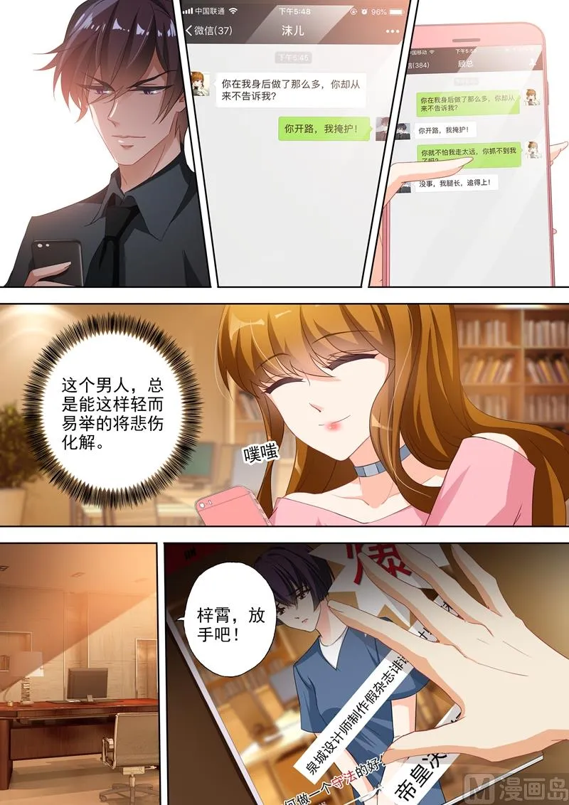 第335话 反转打脸 第7页