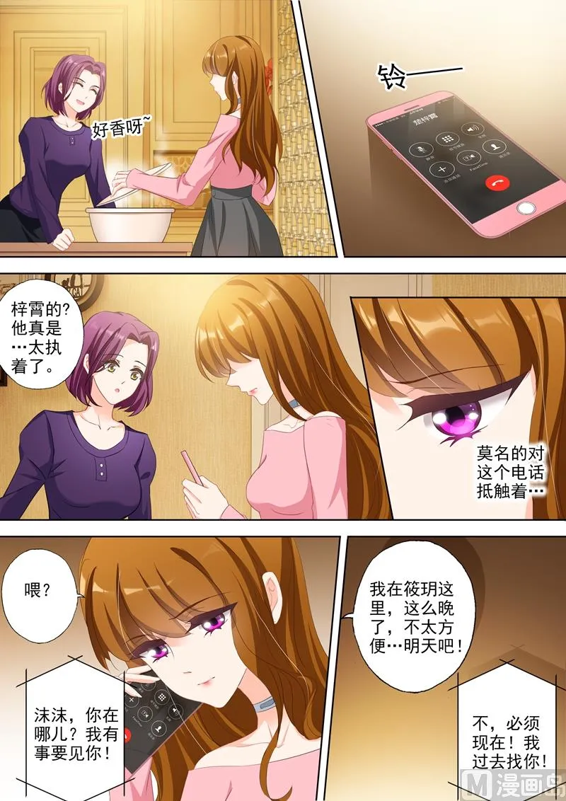 第336话 为了北辰，遗忘一切？ 第2页