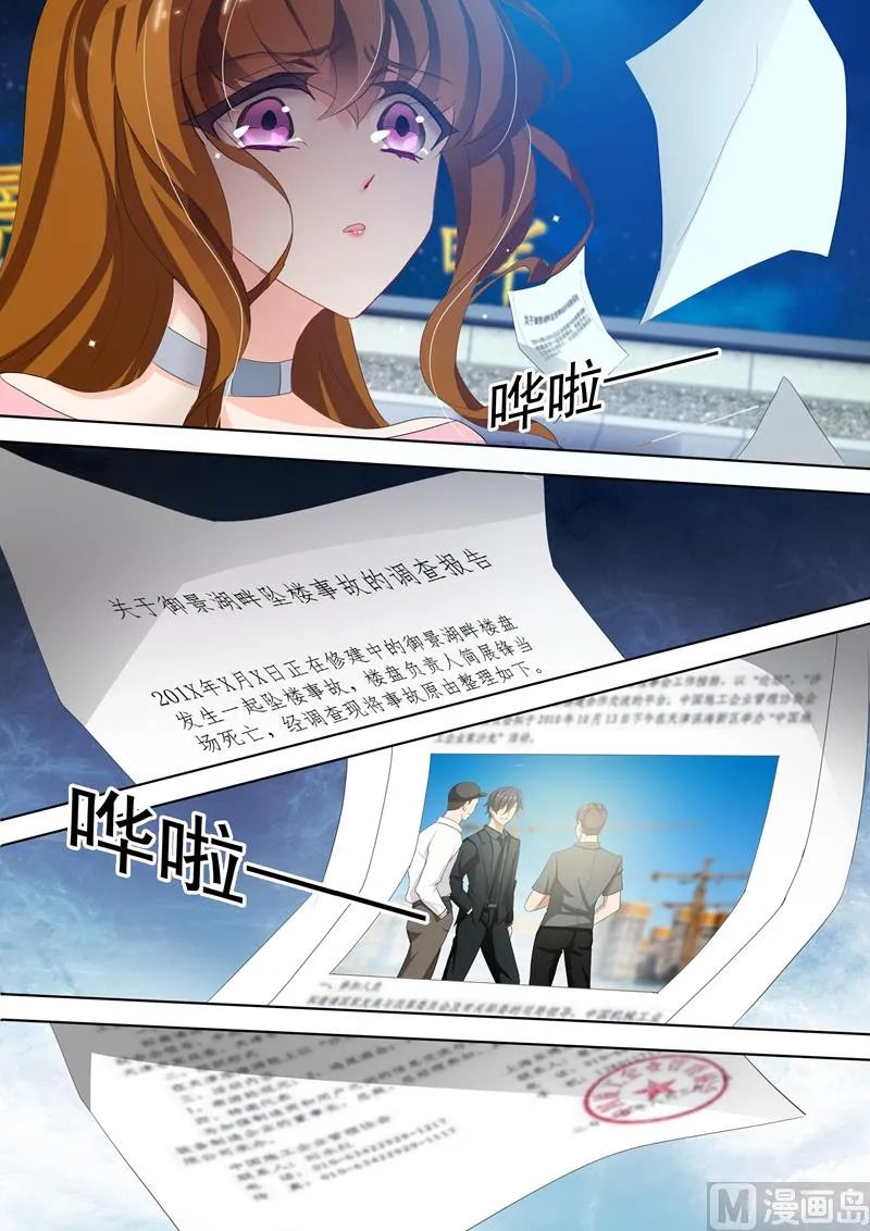 第337话 简沫失踪了！ 第1页