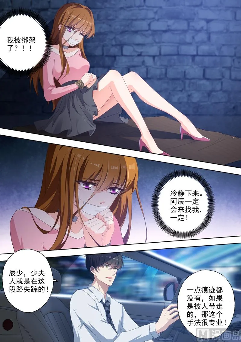 第338话 我知道你会来！ 第2页