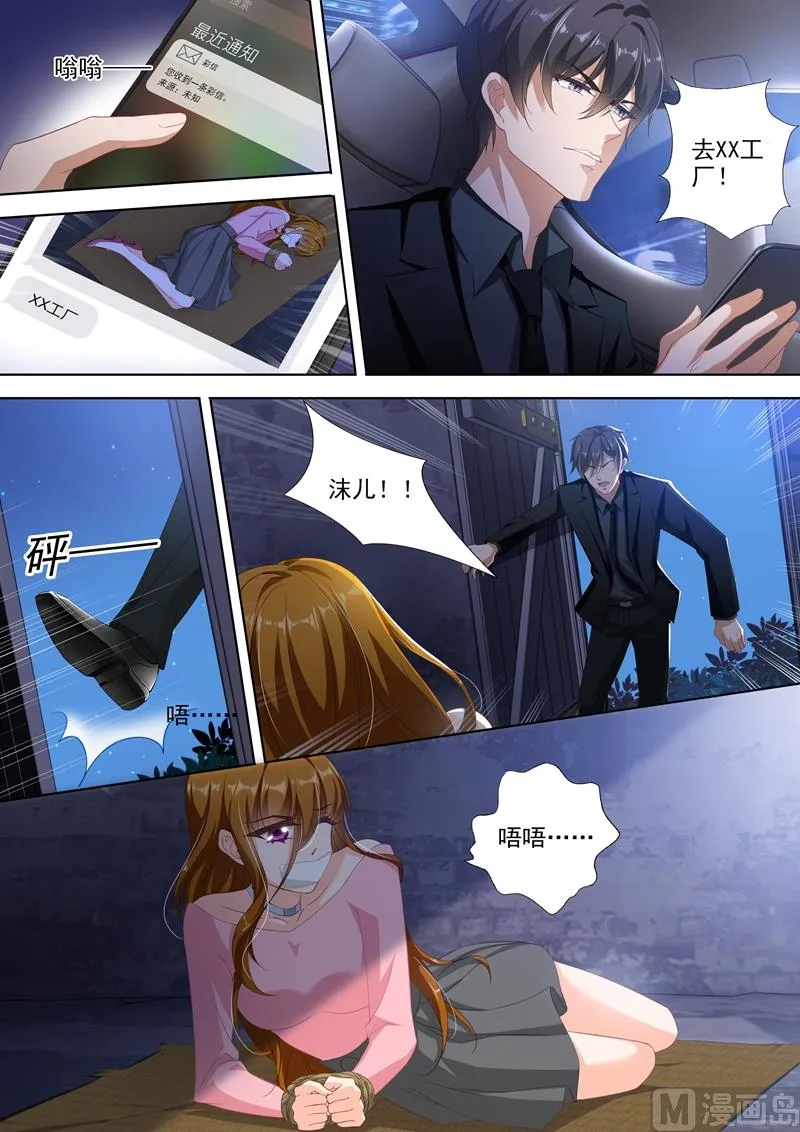 第338话 我知道你会来！ 第3页