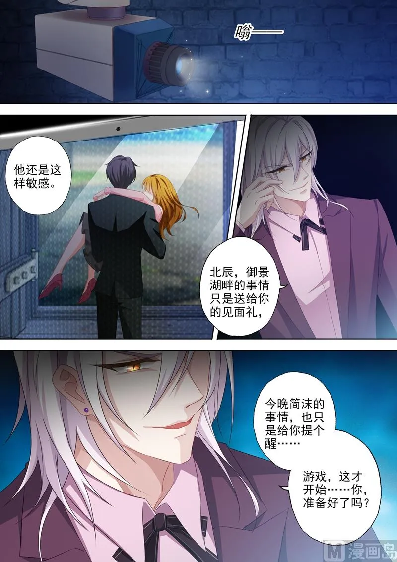 第338话 我知道你会来！ 第5页