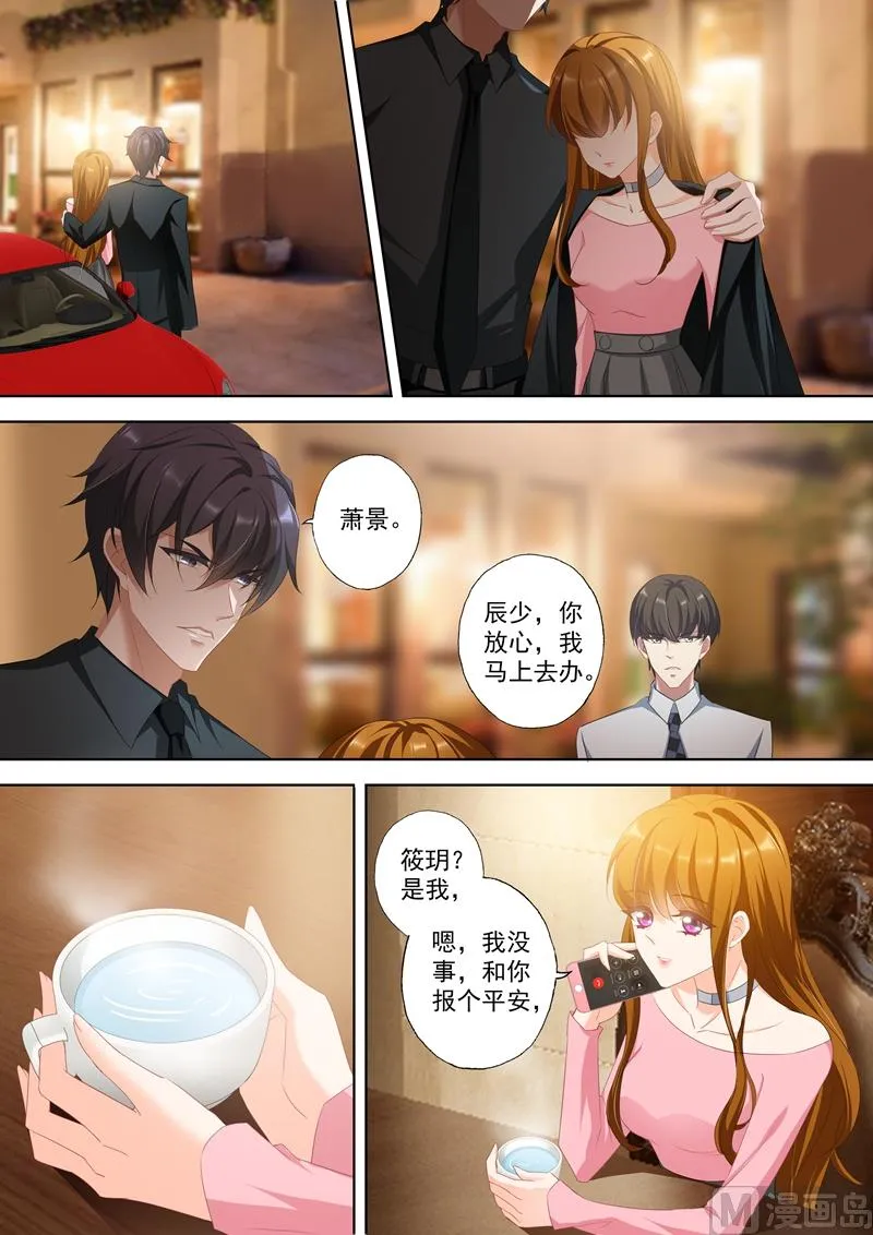 第338话 我知道你会来！ 第7页