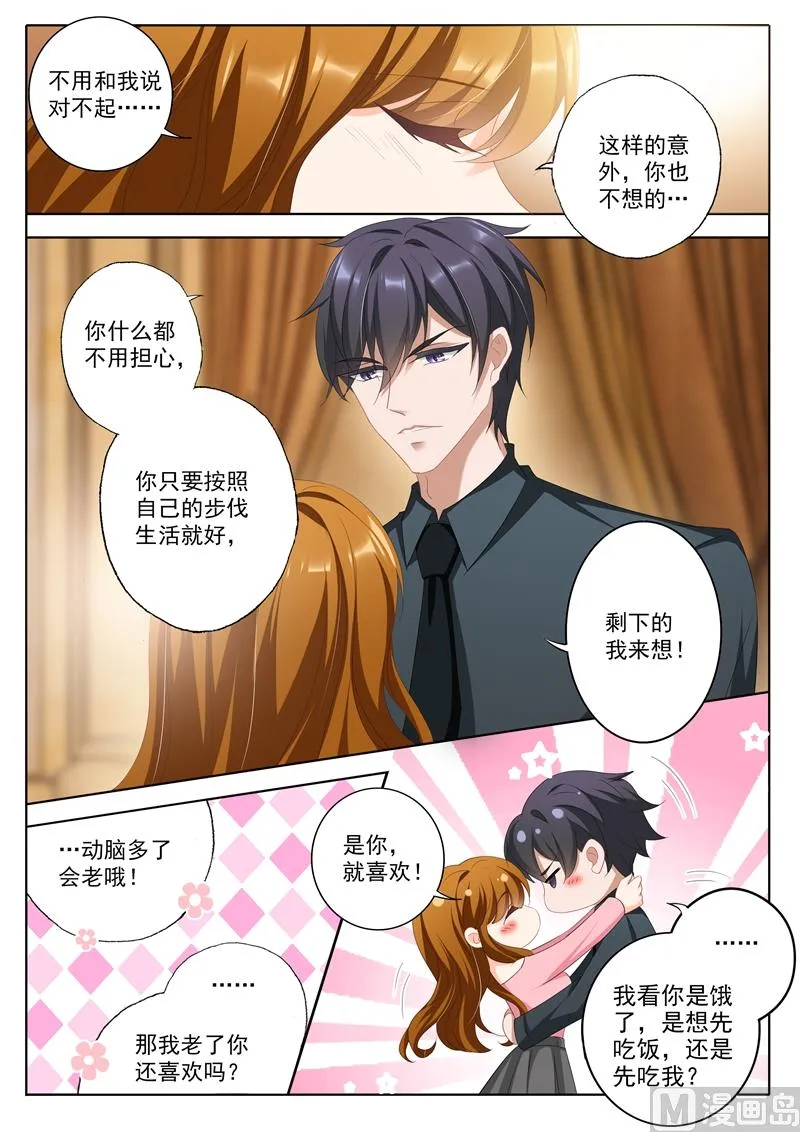 第339话 简桁回来了 第2页