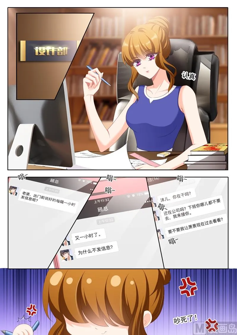第339话 简桁回来了 第3页