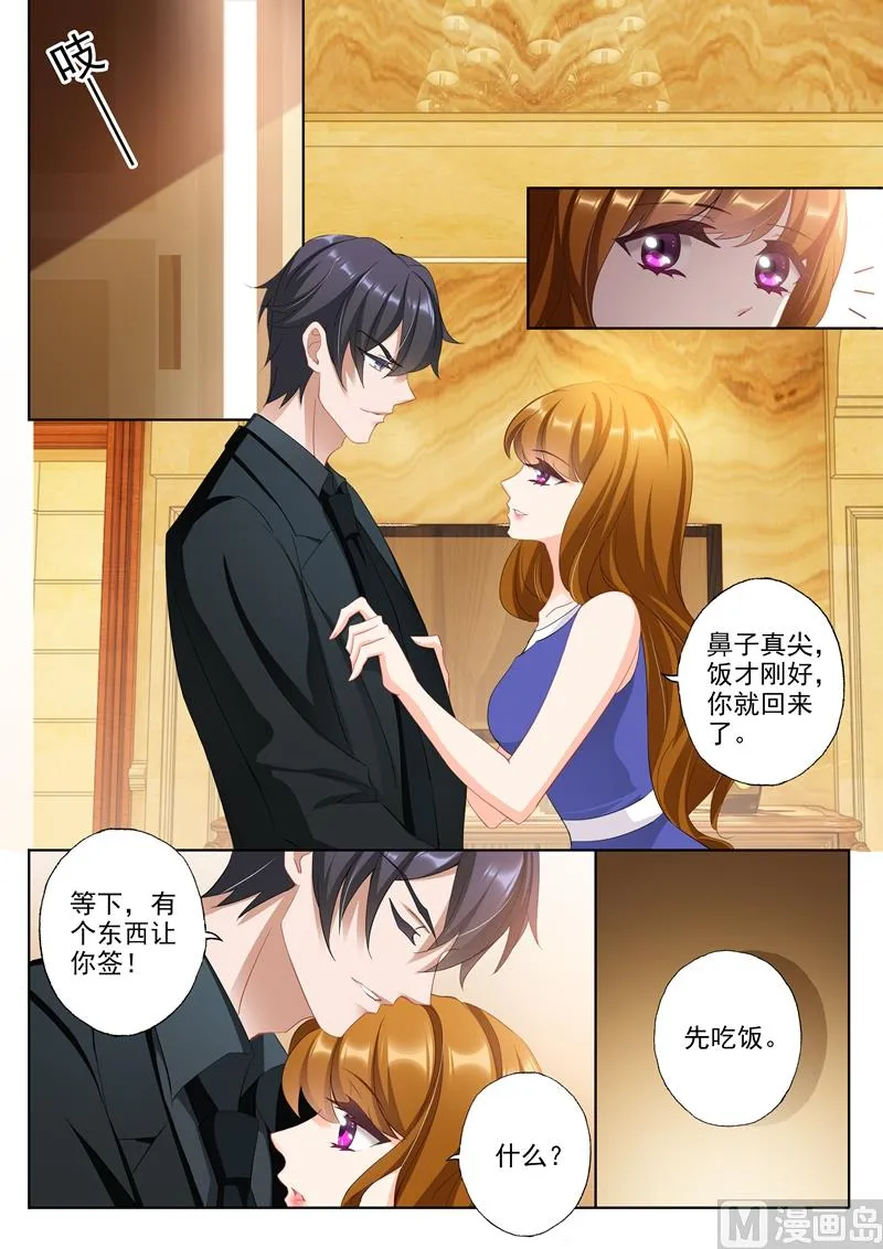 第339话 简桁回来了 第8页