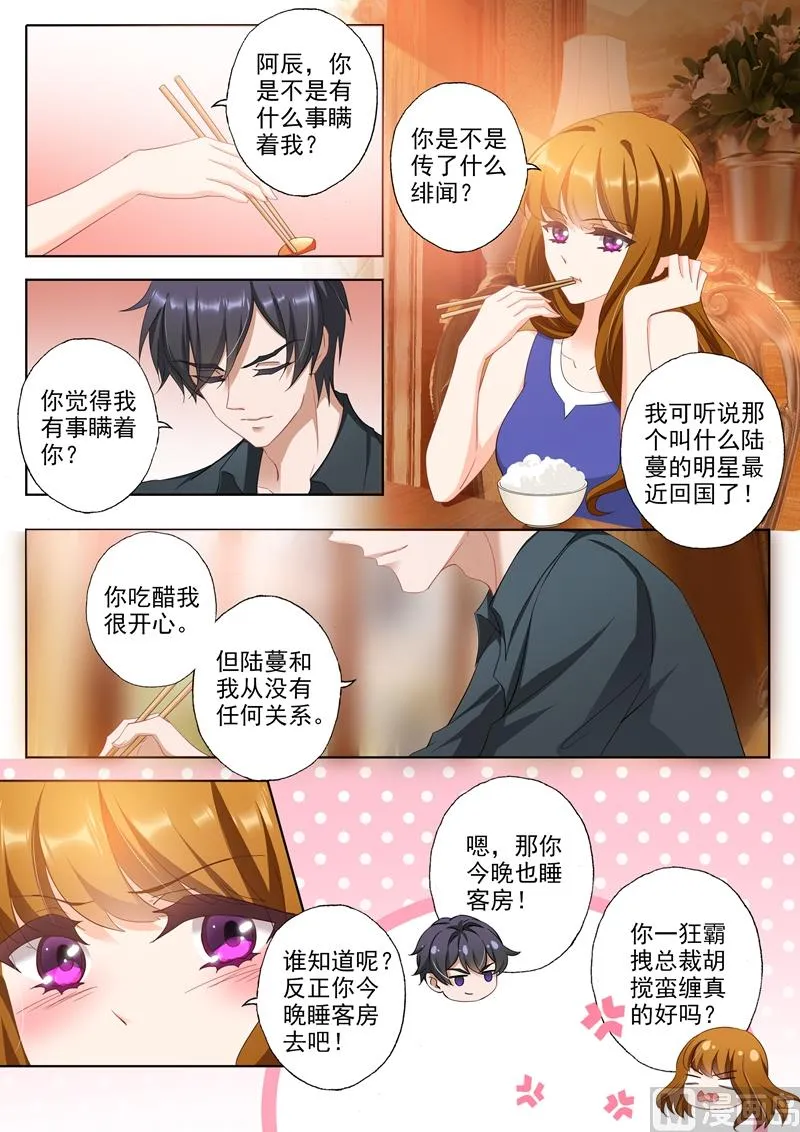 第340话 财产让渡书 第1页