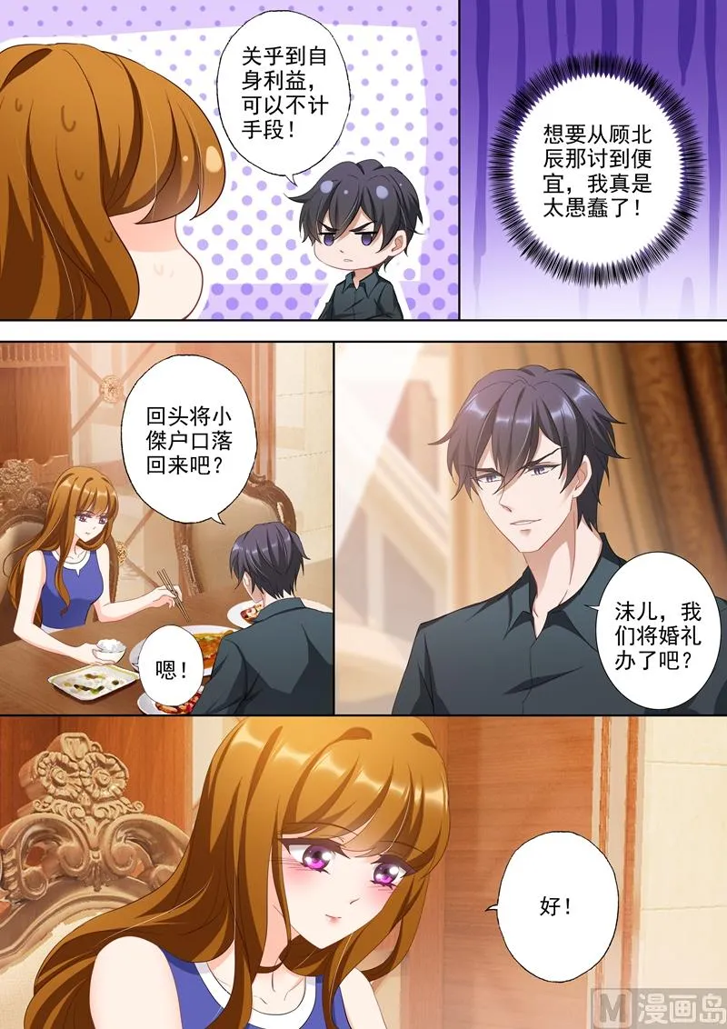 第340话 财产让渡书 第2页