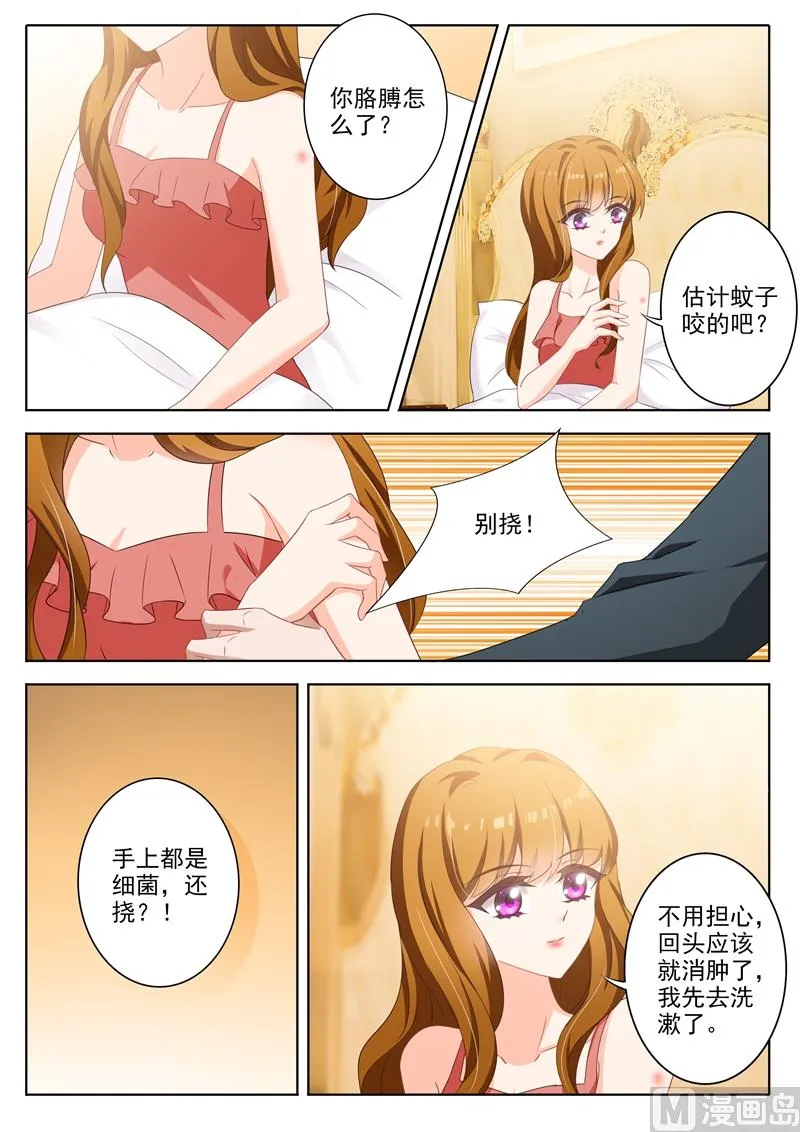 第341话 上一辈的恩怨 第2页