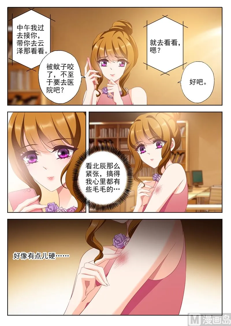 第342话 可疑的红肿 第1页