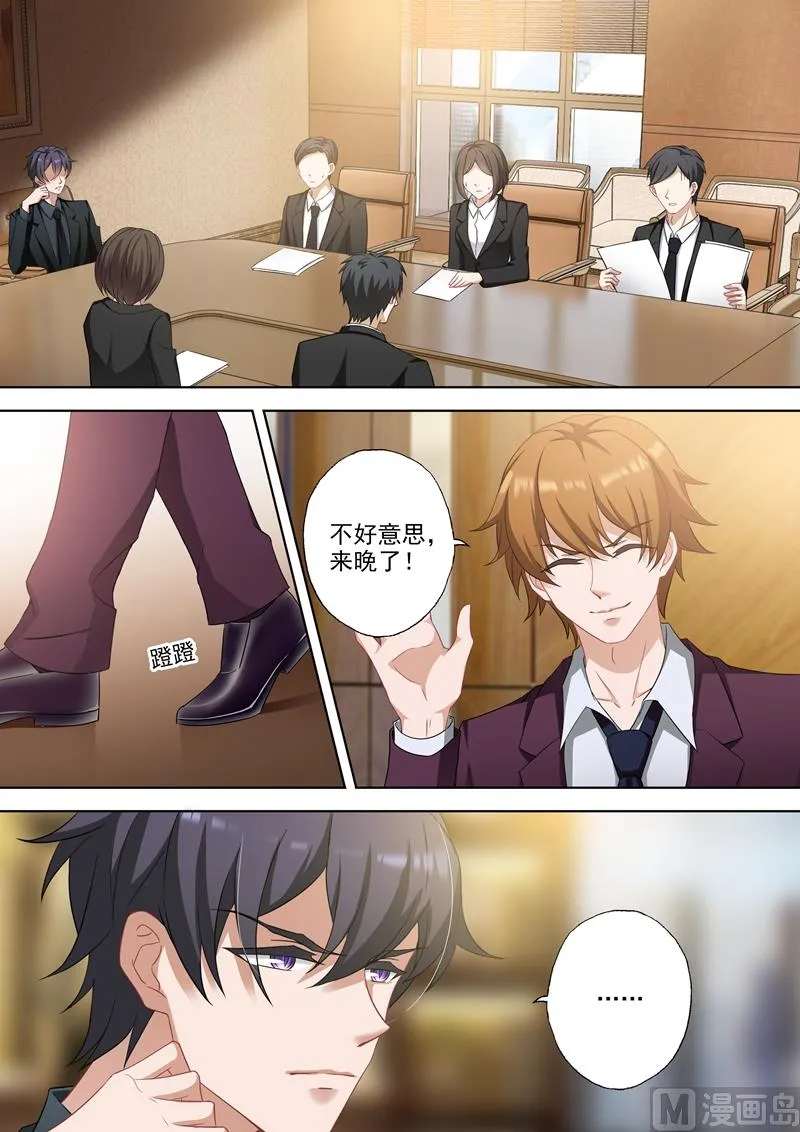 第342话 可疑的红肿 第6页