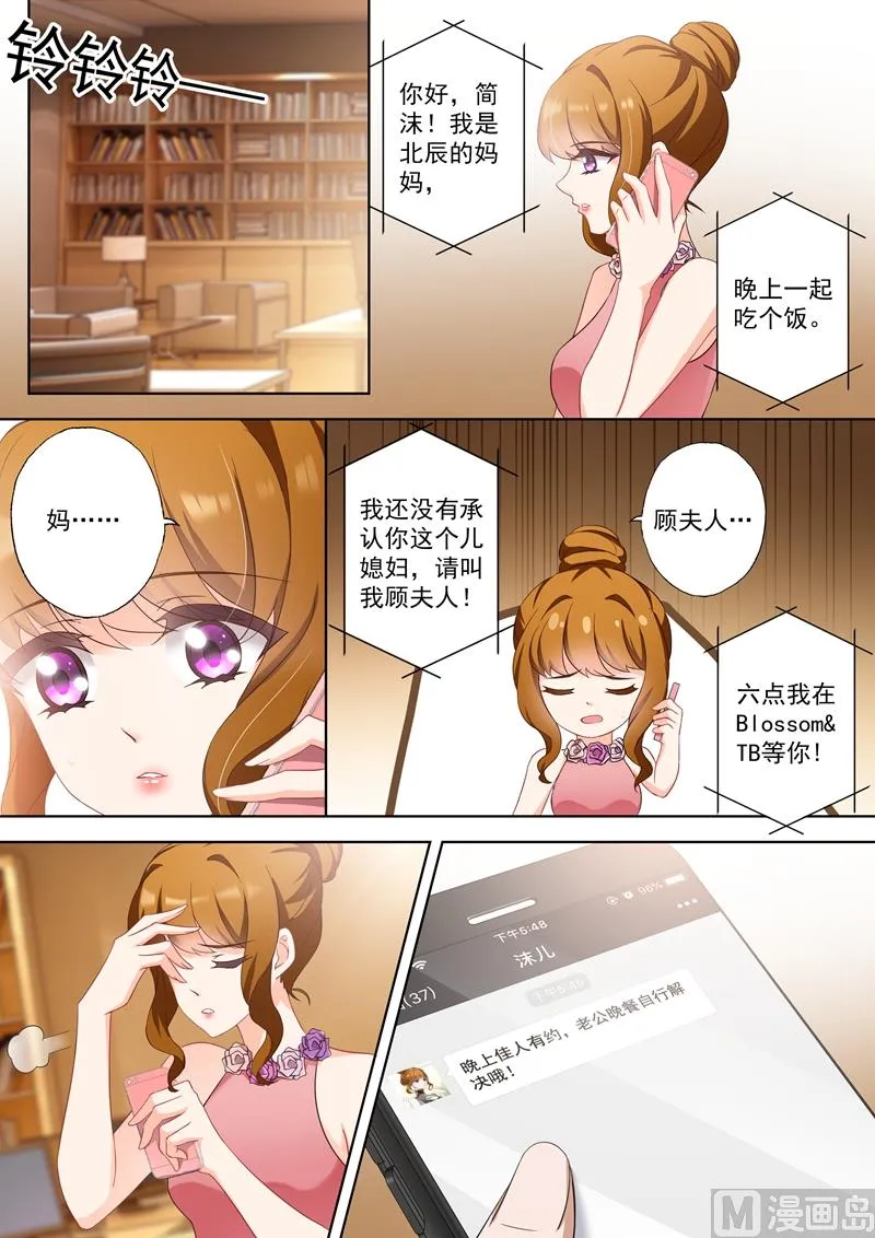 第342话 可疑的红肿 第7页