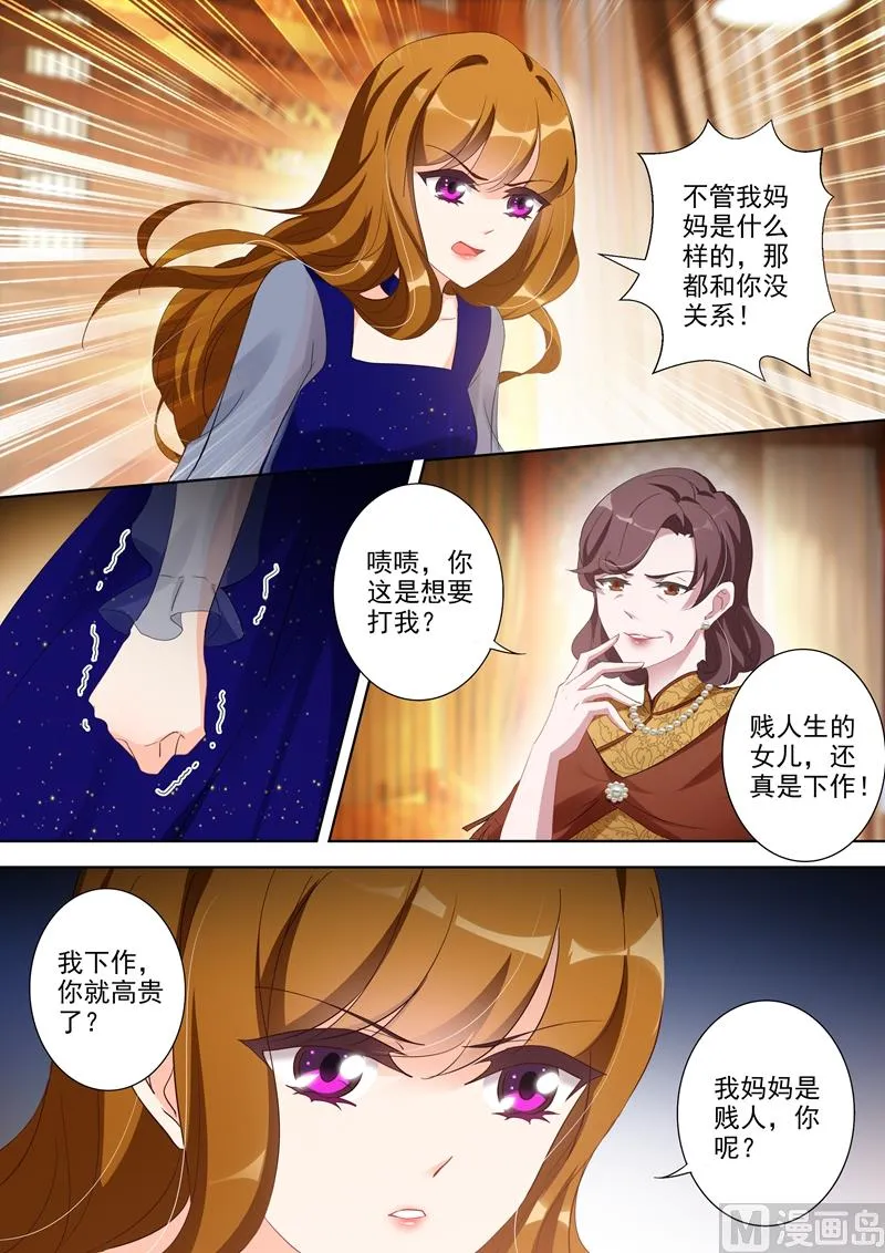 第343话 北辰妈妈的约见 第4页