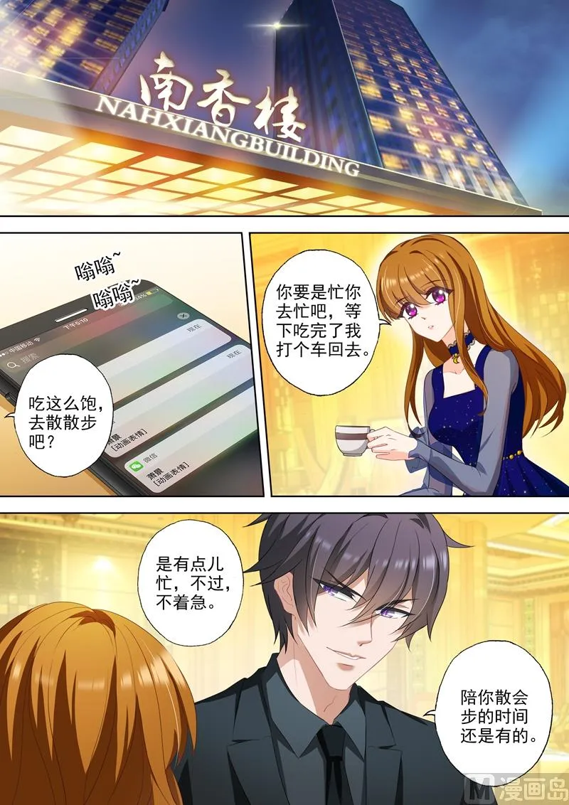 第344话 记忆，一个小时的爱 第5页