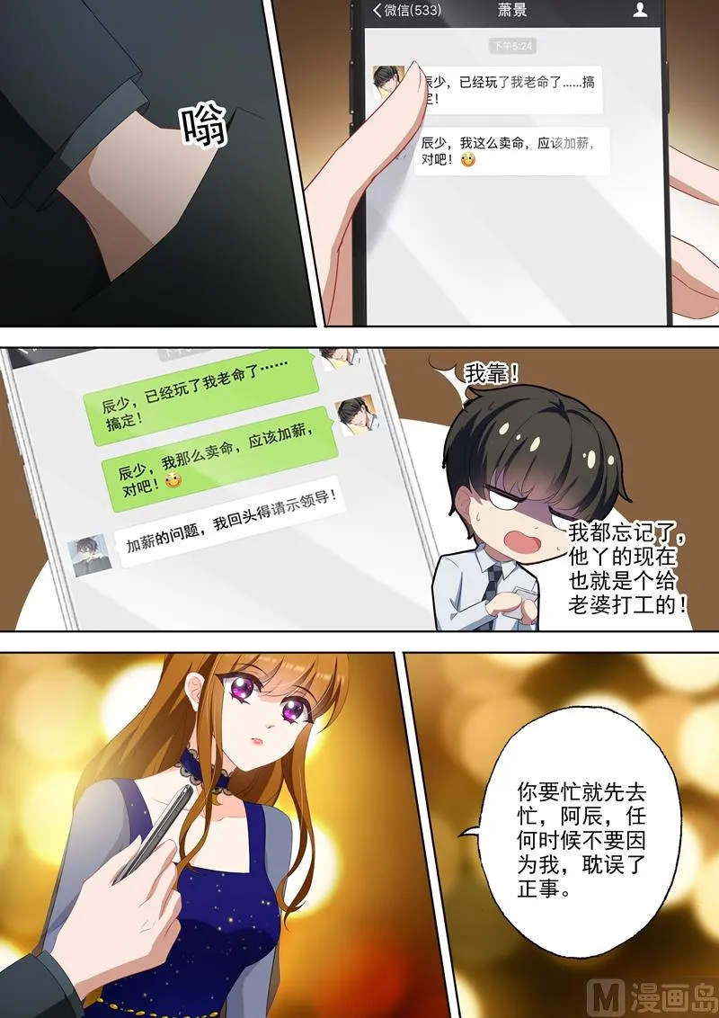 第344话 记忆，一个小时的爱 第7页