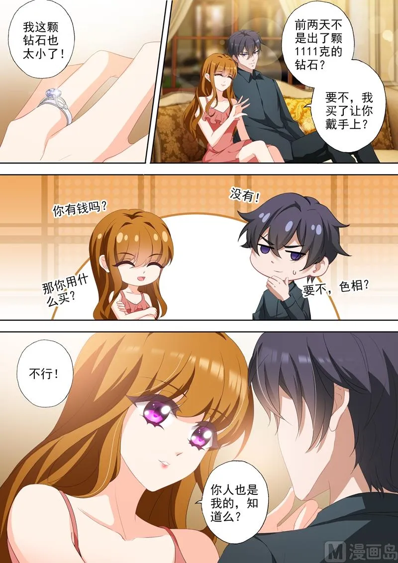 第346话 楚梓霄的疯狂决定 第1页