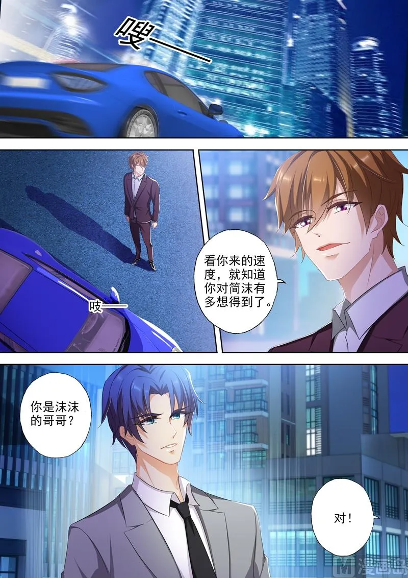 第346话 楚梓霄的疯狂决定 第4页