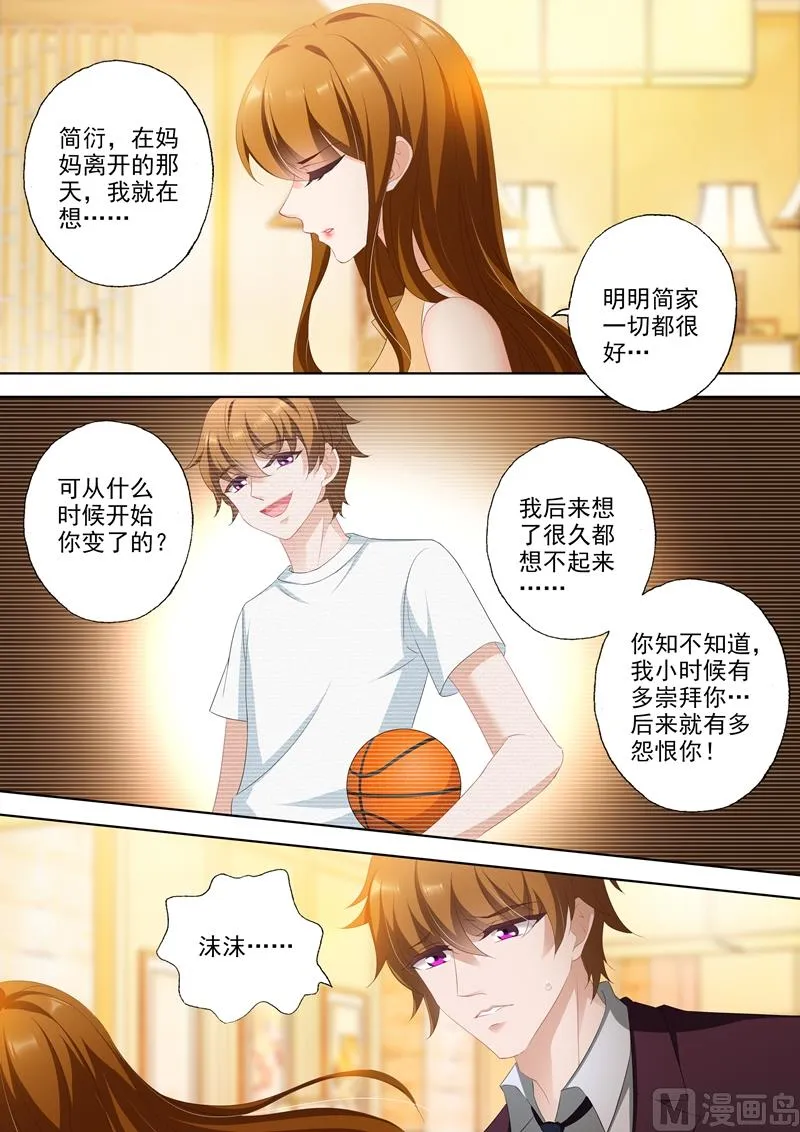 第347话 这个是你对哥哥的态度？ 第6页