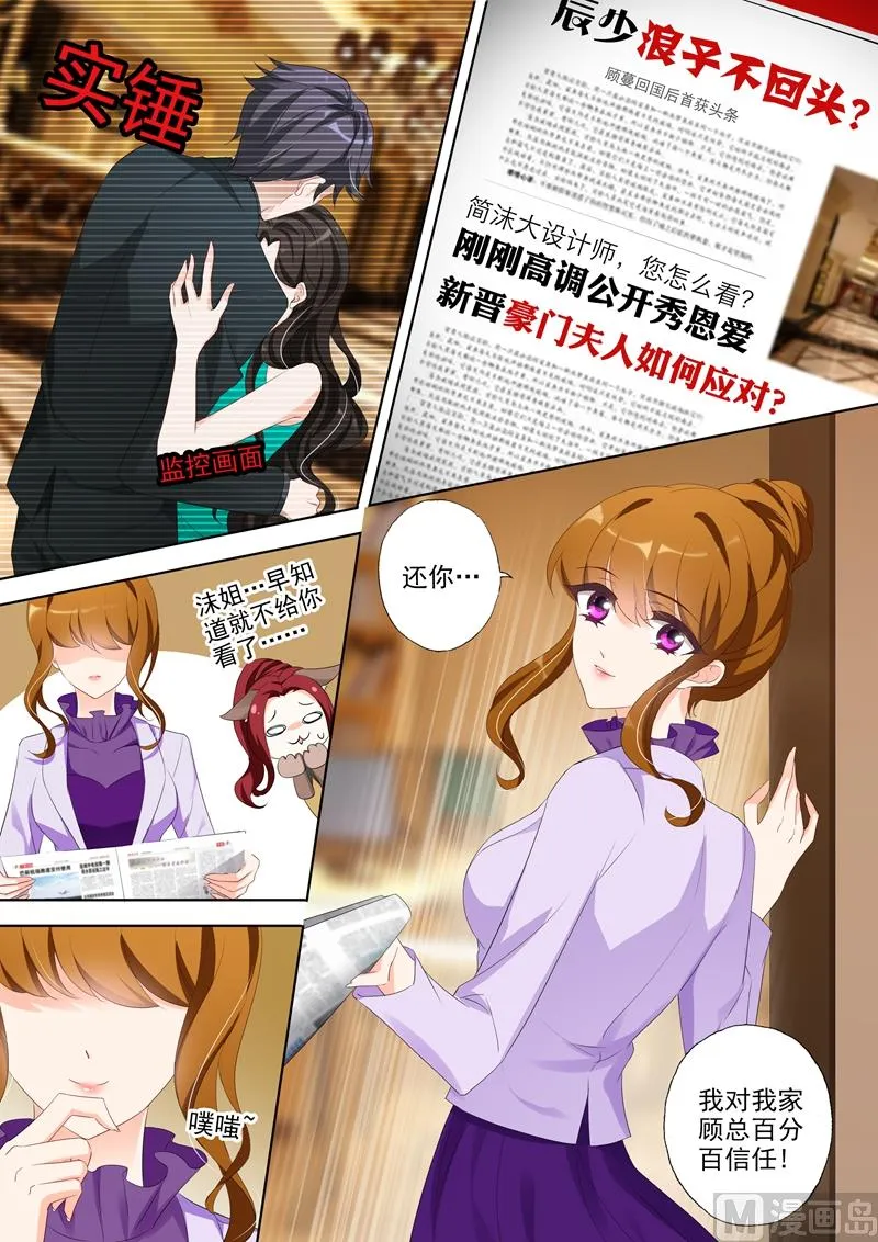第348话 婚内？ 第3页