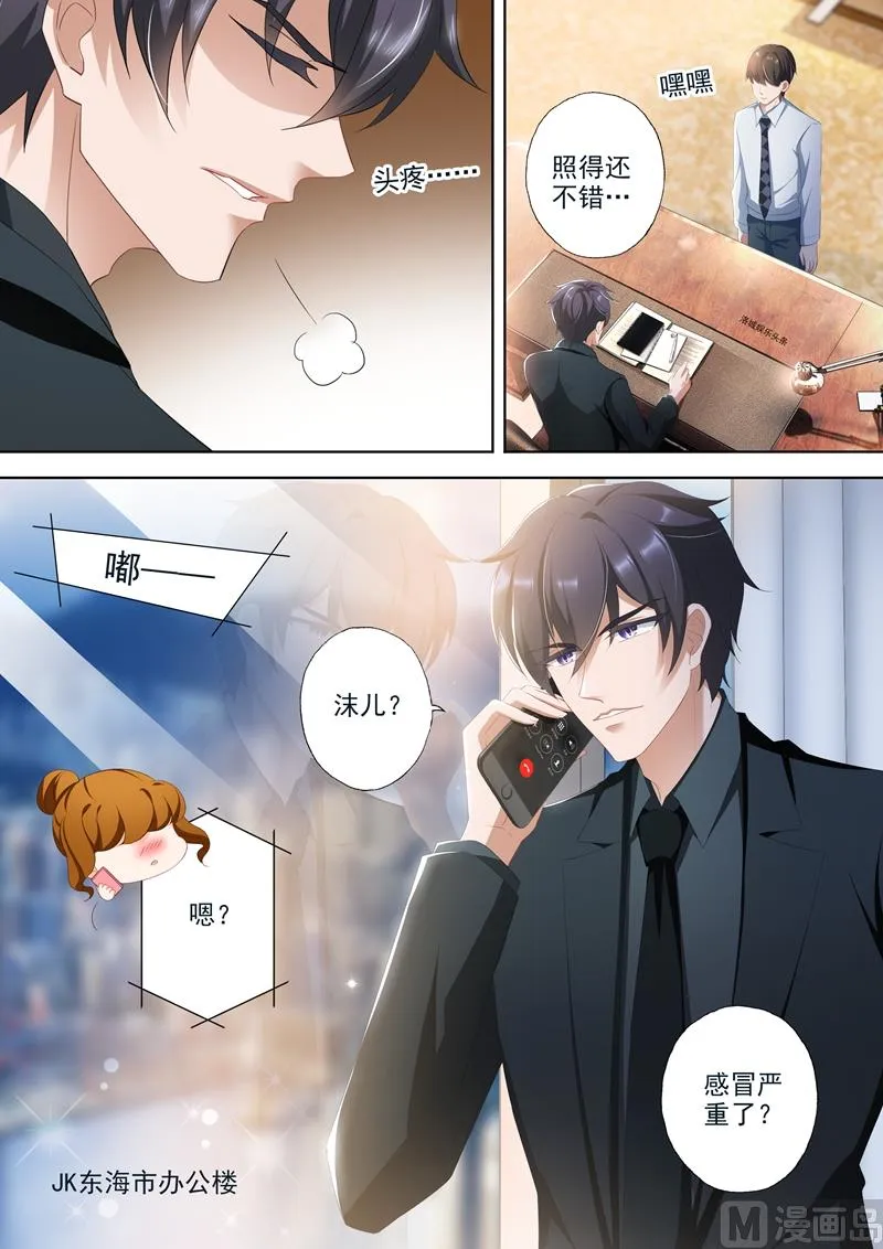 第348话 婚内？ 第4页