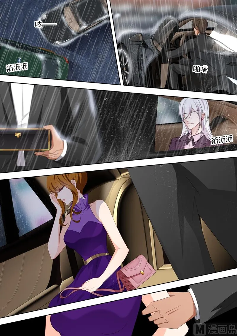 第349话 大雨掩盖的阴谋 第4页