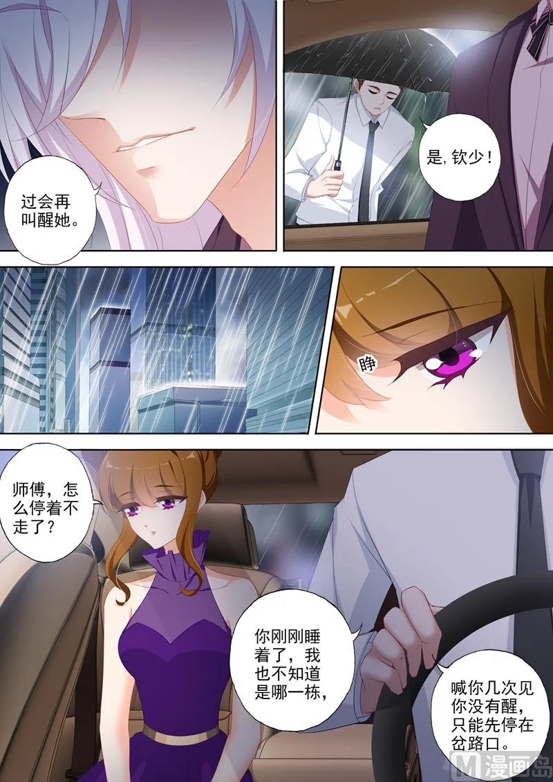 第349话 大雨掩盖的阴谋 第7页