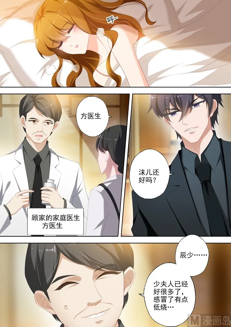 第350话 生病 第1页