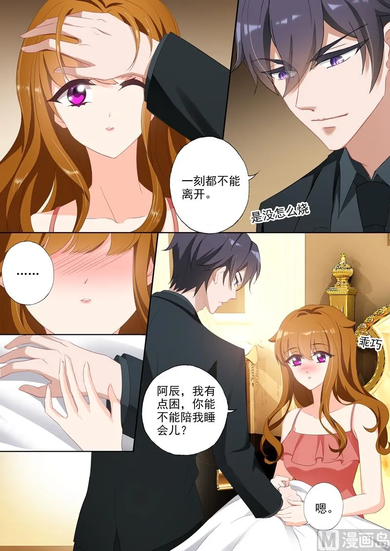 第350话 生病 第4页