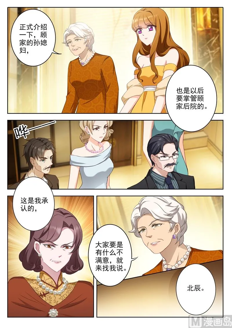 第353话 奶奶发话 她认可的孙媳妇 第1页