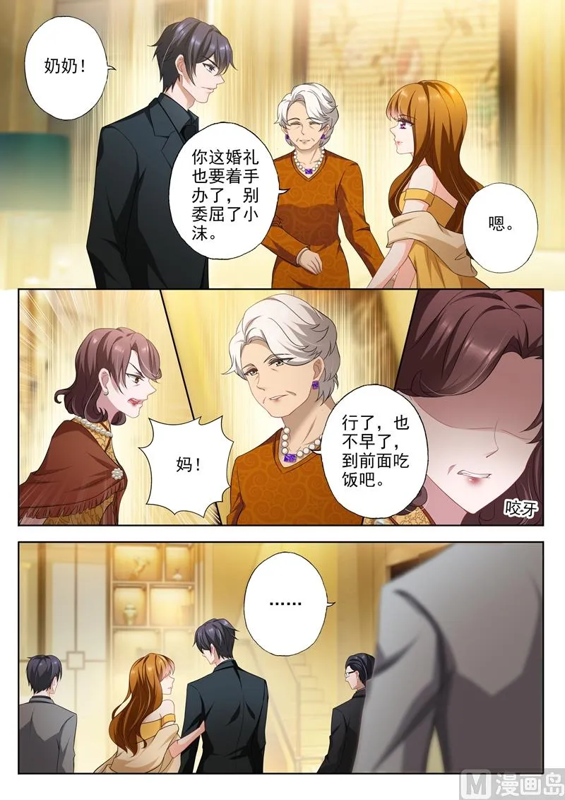第353话 奶奶发话 她认可的孙媳妇 第2页