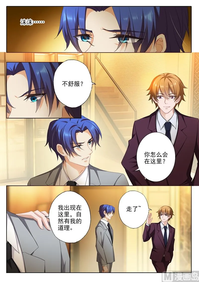 第353话 奶奶发话 她认可的孙媳妇 第3页
