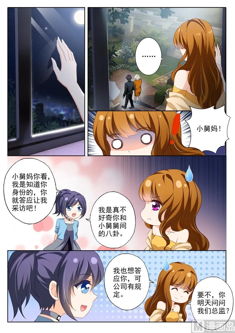 第353话 奶奶发话 她认可的孙媳妇 第4页