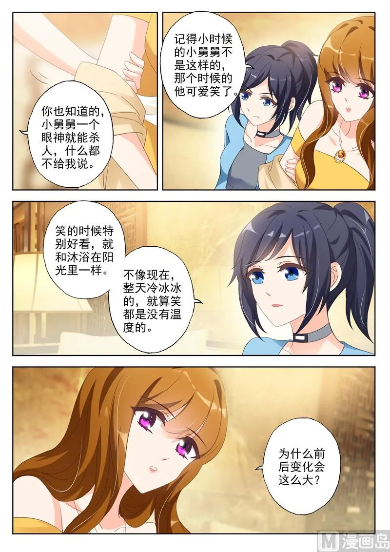 第353话 奶奶发话 她认可的孙媳妇 第6页