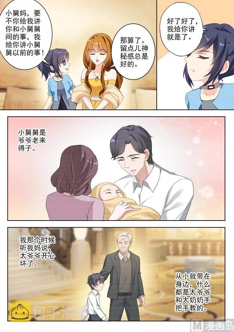 第353话 奶奶发话 她认可的孙媳妇 第7页