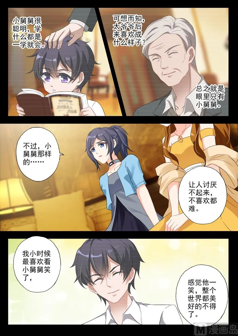 第353话 奶奶发话 她认可的孙媳妇 第8页