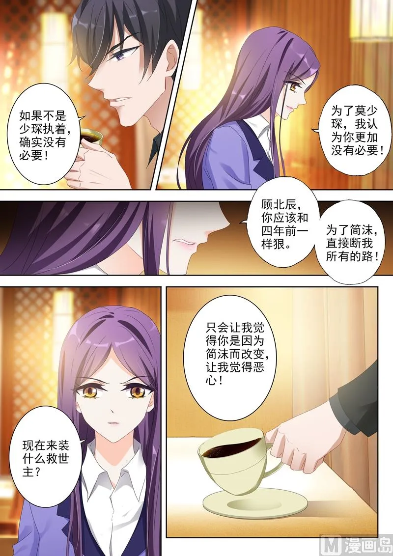 第357话 沈初 别让我看轻你 第2页