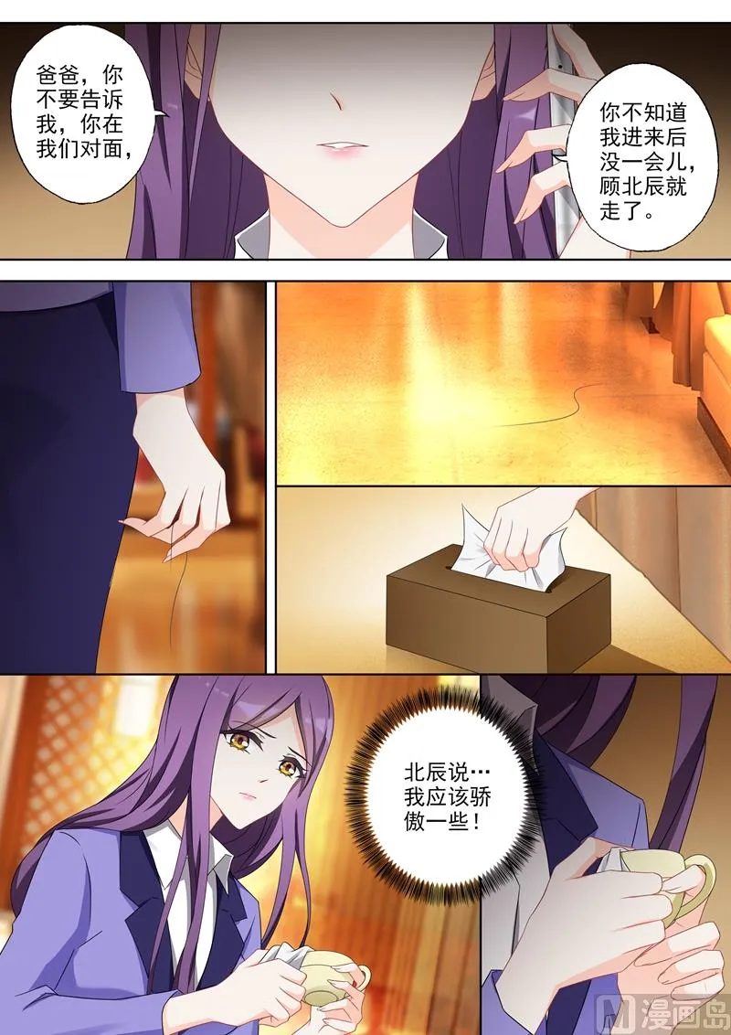 第357话 沈初 别让我看轻你 第8页